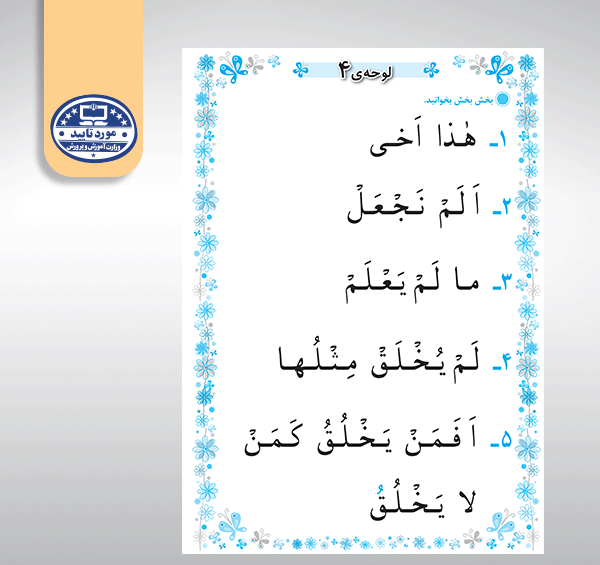 عکس لوح قران