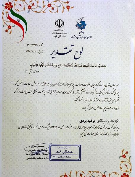 عکس لوح قران