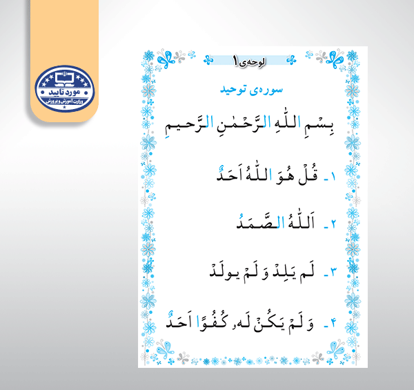 عکس لوح قران