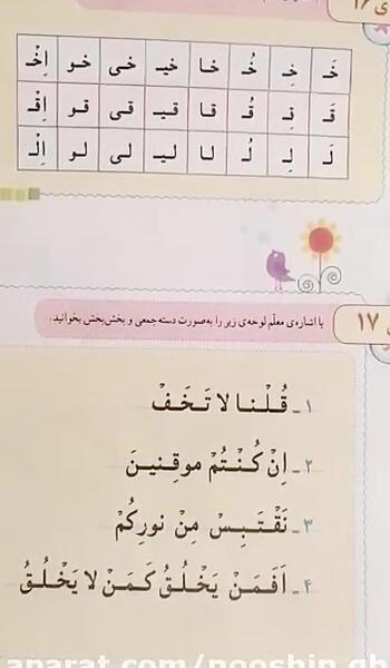 عکس لوح قران