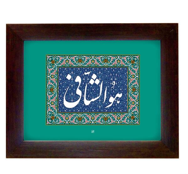 عکس لوح قران