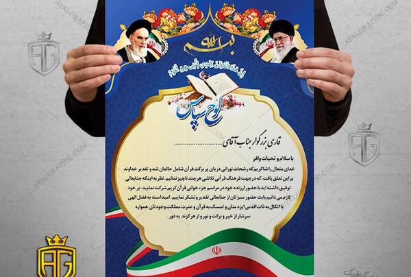 عکس لوح قران