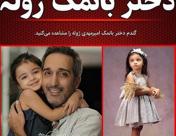 عکس های امیرحسین ژوله