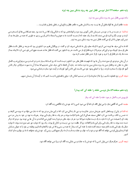 عکس ضرب المثل باد آورده را باد می برد