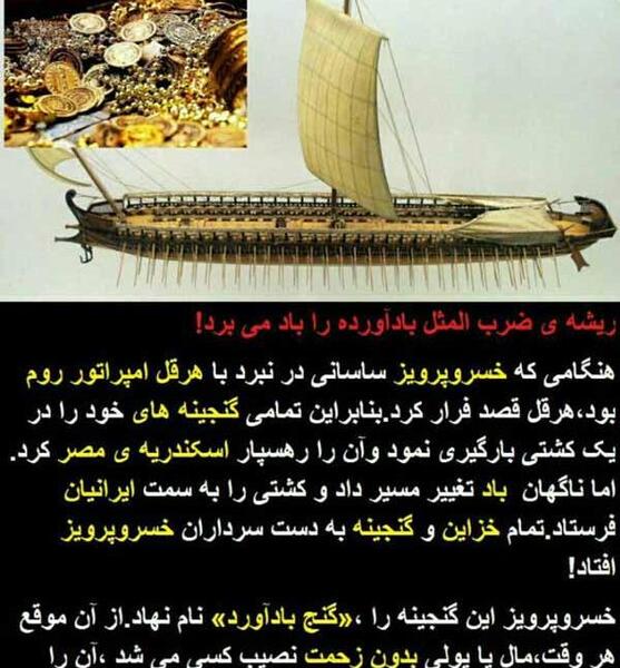 عکس ضرب المثل باد آورده را باد می برد