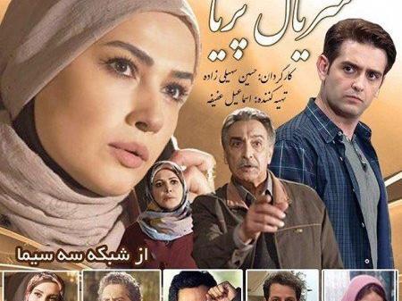 عکس بازیگران پریا