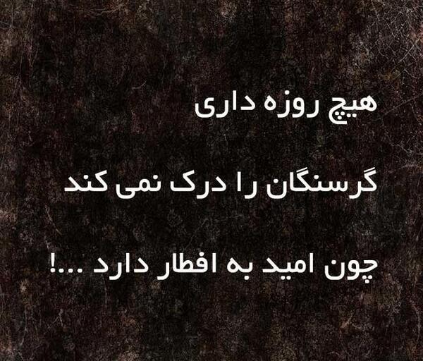 عکس نوشته مفهومی امید
