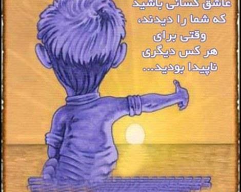 عکس نوشته مفهومی امید