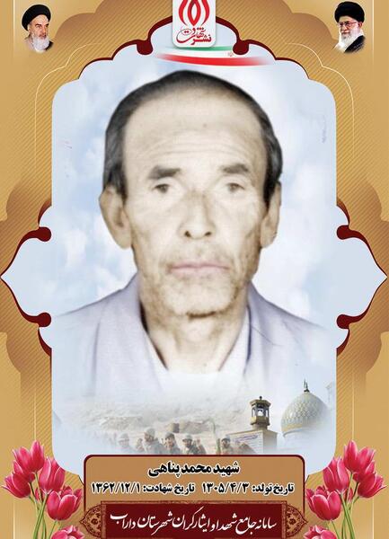 عکس محمد پناهی