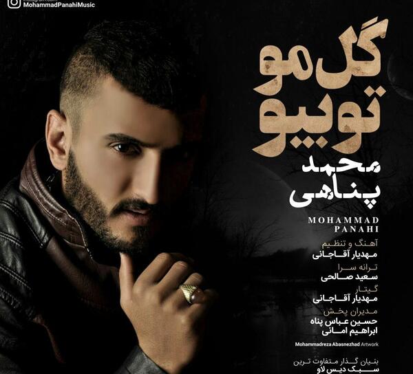 عکس محمد پناهی