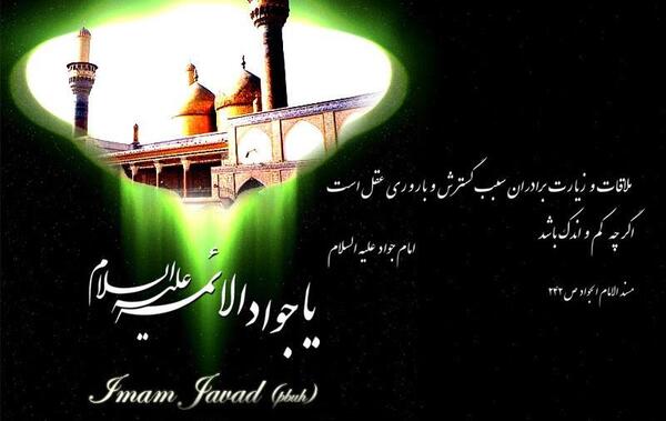 عکس پروفایل وفات امام جواد