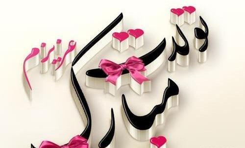 عکس تولد جیهوپ
