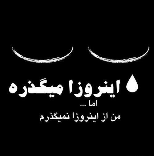 عکس نوشته نمردم ولی زندگی هم نکردم