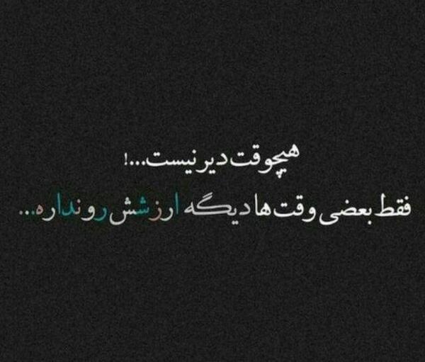 عکس نوشته نمردم ولی زندگی هم نکردم