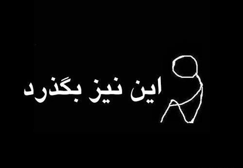 عکس نوشته نمردم ولی زندگی هم نکردم