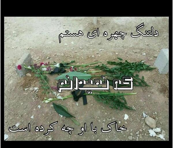 عکس خدایا تو بساز تو بسازی قشنگه
