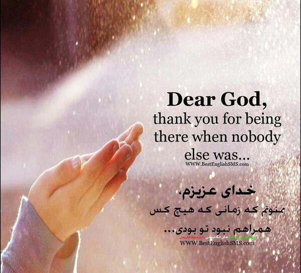 عکس خدایا تو بساز تو بسازی قشنگه