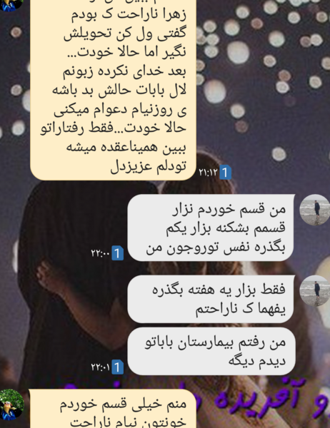 عکس خدایا تو بساز تو بسازی قشنگه