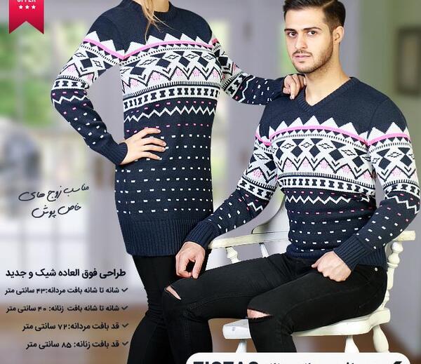 عکس لباس گرم مردانه مجلسی