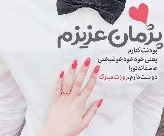 عکس نوشته زهرا و پژمان