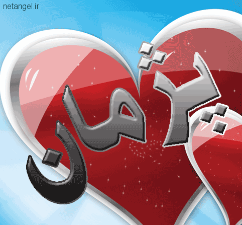 عکس نوشته زهرا و پژمان