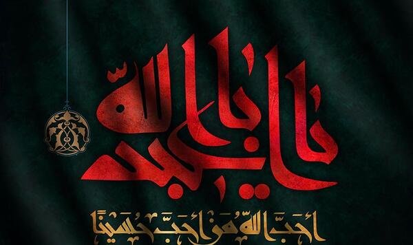 عکس الله قرمز