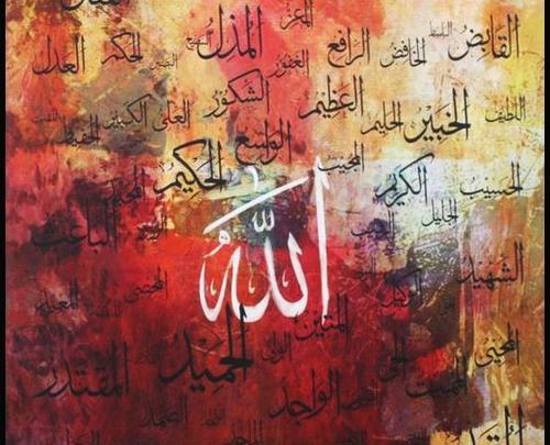 عکس الله قرمز