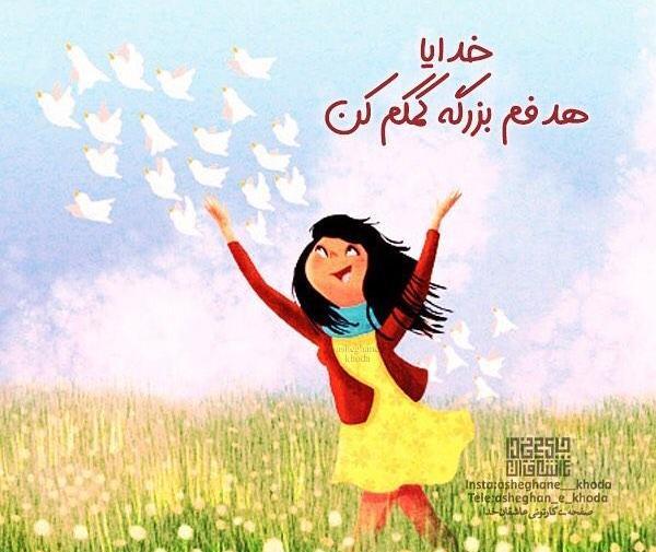عکس شاد خدا