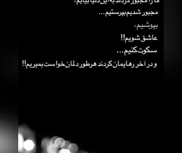 عکس نوشته غمگین طولانی