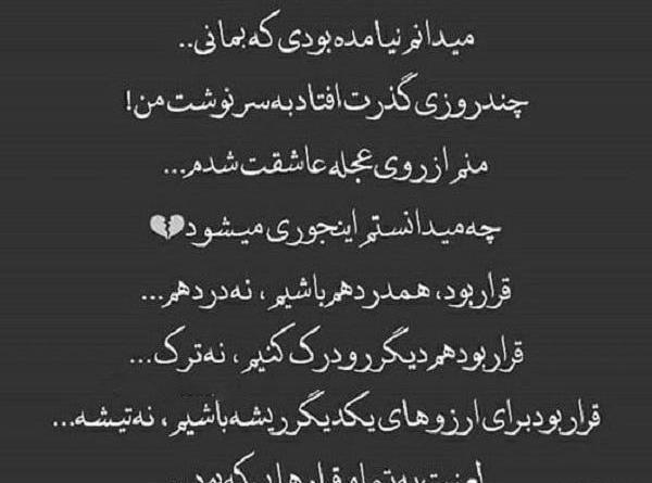 عکس نوشته غمگین طولانی