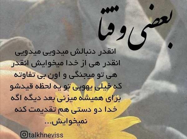 عکس نوشته غمگین طولانی