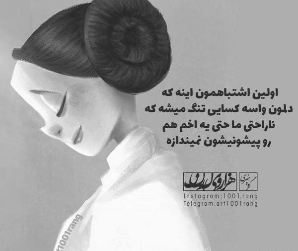 عکس فانتزی ناراحت