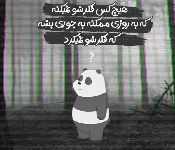 عکس فانتزی ناراحت
