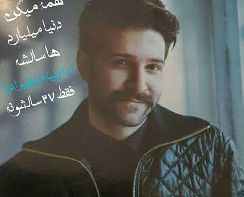 عکس نوشته از آهنگ های حمید هیراد