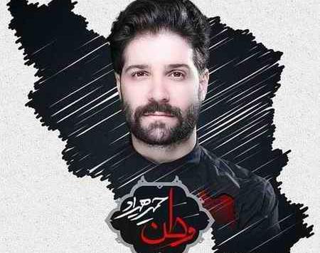 عکس نوشته از آهنگ های حمید هیراد