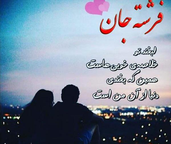 عکس نوشته های فرشته