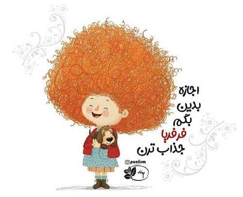 عکس مومو فرفری