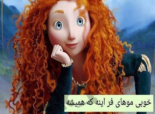 عکس مومو فرفری