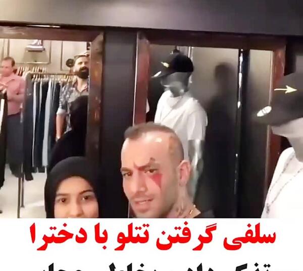 عکس تتلو و زنش