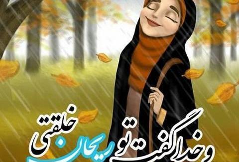 عکس پروفایل زیبای حجاب