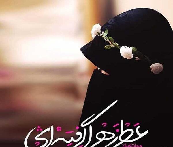 عکس پروفایل زیبای حجاب