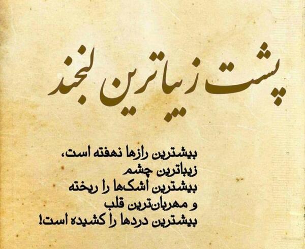 عکس استوری پند آموز