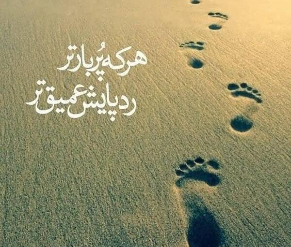 عکس استوری پند آموز