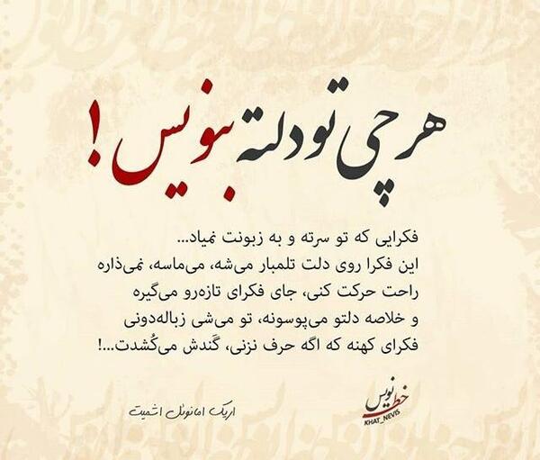 عکس استوری پند آموز