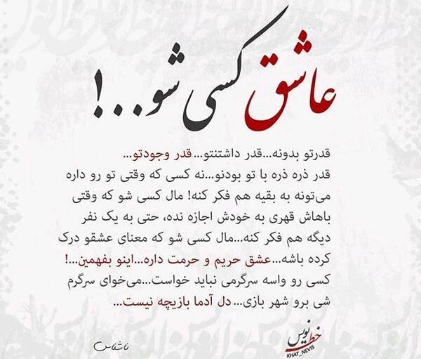 عکس استوری پند آموز