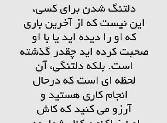عکس استوری پند آموز