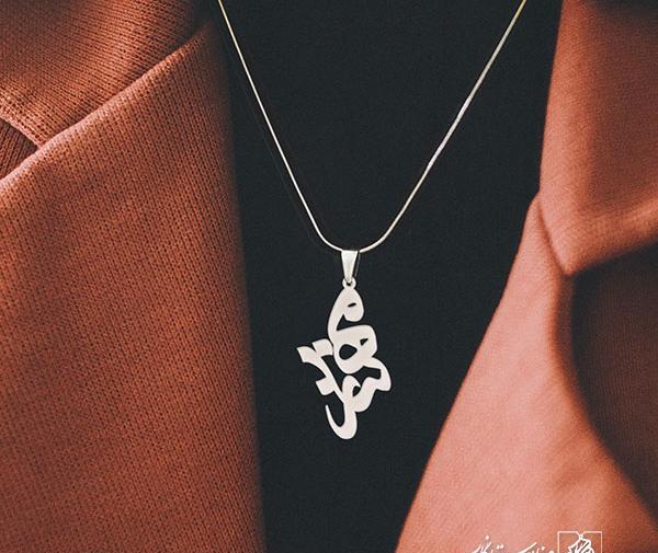 عکس مدال اسم مهناز