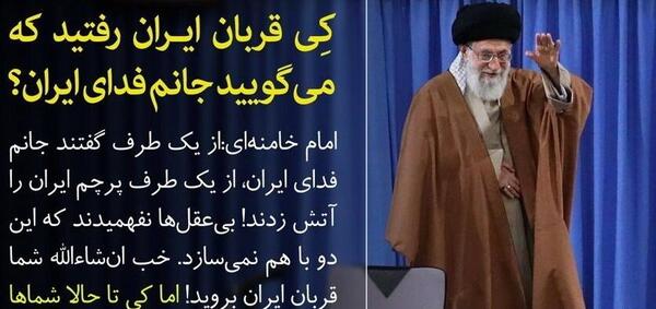 عکس جانم فدای رهبر