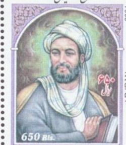 عکس بوعلی سینا