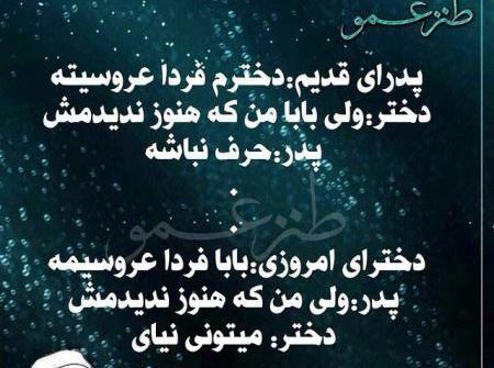 عکس نوشته طنز باران